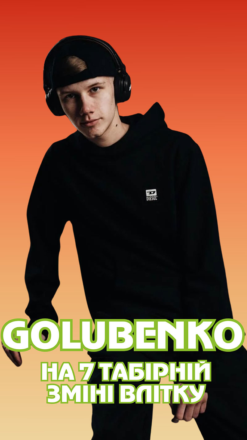 GOLUBENKO хедлайнер у OneCamp