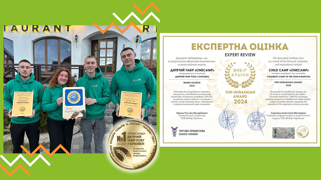 OneCamp визнано кращим табором у Буковелі 2024 року